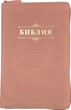 Библия 055zti код 24055-19 "Библия", искусственная кожа, на молнии с индексами, персиковый