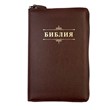 Библия 055z код 23055-19 надпись "Библия с вензелем", кожаный на молнии, коричневый металлик