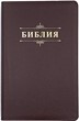 Библия 055 (код 24055-68) дизайн "Библия с вензелем", кожаный, коричневый пятнистый