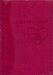 Библия (Терновый венец, малиновый, термовинил, молн., инд., зол.обр. V16-072-19z)