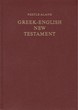 Новый Завет на греческом и английском языках. Greek-English New Testament