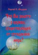 Что Вы знаете о церкви, существующей от сотворения мира?