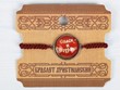 Браслет "Спаси и сохрани" на плетеном шнурке (медв)