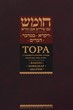 Тора с комментариями рабби Аврагама Ибн-Эзры. Ваикра, Бемидбар,Дварим
