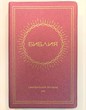 Библия 052 (E2) серебристо-фиолетовый золоч. oбрезов (солнце) Благовест