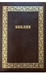 Библия 076 TI (код А3) золотая рамка с орнаментом, искус кожа, темно-коричневый