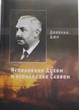 Исполнение Духом и исполнение Словом