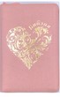 Библия 053zti код F5 надпись "Золотое сердце", розовая искусст. кожа